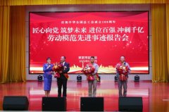 回顾了她从基层操作工逐步成长为车间管理骨干