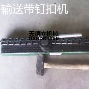 SK锤打式钉扣机出厂配置：机座组件