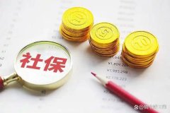 <b>99.4%的人领到基本生活费</b>