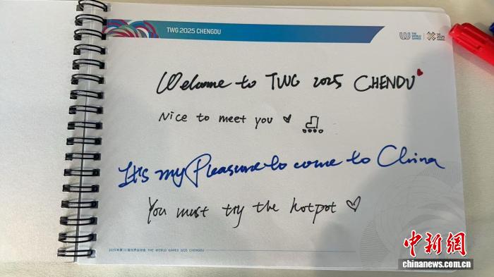 成都世运会：有朋自远方来，超越竞技的温情与